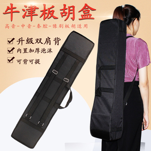 中音板胡乐器