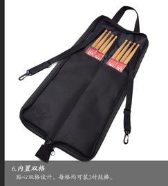 teng yue 990鼓棒包架子鼓爵士鼓专用包乐器包加厚鼓棒袋鼓槌包