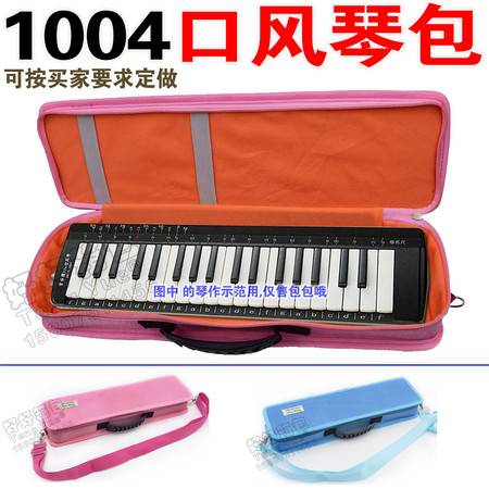 teng yue 1004 3口风琴收纳包32 36 37键专业吹管演奏乐器单肩手提包